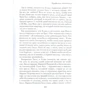 Юлия Юэнн: Провести пятницу: Жанр Современная проза