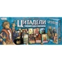 Настольная игра Hobby World Цитадели Classic (1725) фото 17