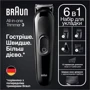 Машинка для стрижки (триммер) Braun MGK3320: Тип 6 в 1