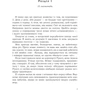 Робер Мерль: Мадрапур: Количество страниц 336