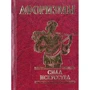 Афоризми Сила мистецтва