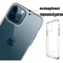 Чехол для iPhone BeCover Space Case Transparancy for iPhone 12 Pro Max (707794): Тип чехла накладка на заднюю часть