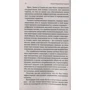 Патрисия Кори: Новые Откровения Сириуса: ISBN 978-5-906897-43-5
