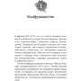 Синг Онг Ю: Азиатский стиль управления. Как руководят бизнесом в Китае, Японии и Южной Корее: ISBN 978-5-9614-7058-1
