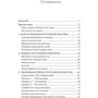 Зузана Шохова: Шлях скрам-майстра. #ScrumMasterWay: Обкладинка Тверда
