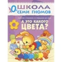 А це якого кольору?