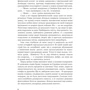 Ярослав Ліндер: Іска (із кольоровим зрізом): ISBN 978-966-10-9004-9