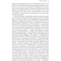 Майкл Льюис: Игра на понижение: Тайные пружины финансовой катастрофы: Количество страниц 280
