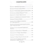 Музыкальная литература за 3 года. 2 год обучения. От древнерусской музыки до Чайковского: Обложка Твердая