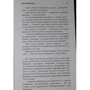 Александра Николаенко: Убить Бобрыкина. История одного убийства: ISBN 978-5-386-10555-6