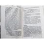 Наталья Степанова: Книга мертвых. Как ушедшие из жизни помогают нам: ISBN 978-5-386-13520-1