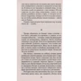 Чингиз Айтматов. Когда падают горы: Количество страниц 448