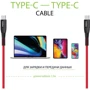Кабель Intaleo Cable USB-C to USB-C 18W 1.2m Red (CBRNYTT1): Довжина 1.2 м