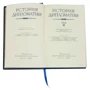 Бібліотека Історія дипломатії (6 томів): ISBN 0501003191