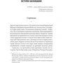 Стівен Кінг: Доктор Сон: Количество страниц 640