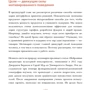 Фил Барден: Взлом маркетинга. Наука о том, почему мы покупаем (переупаковка): Автор Фил Барден