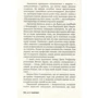 Як здобуваті друзів и впліваті на людей: ISBN 978-617-7498-04-8