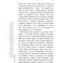 Моя дівчина поїхала до Барселони, і все, що від неї залишилося, - цей безглуздий розповідь: Кількість сторінок 272