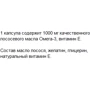 Greendar Omega-3, Fish Oil From Salmon, 1000 mg, 120 Capsules (ФР-00000081): Тип Омега 3