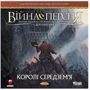 Настольная игра White Games & Geekach Games Война Кольца. Короли Средиземья (War of the Ring: Kings of Middle-earth) (укр.) ( GKCH138km)