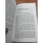 Діана Машкова: Наші діти. Абетка сім'ї: ISBN 978-5-04-116879-7