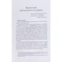 Использование гештальт-подхода в работе с организациями: ISBN 978-617-7840-07-6