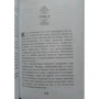 Бронзовый ключ: ISBN 978-5-699-91074-8