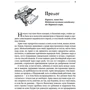 Ян Валетов: Проклятый. Евангелие от Иуды. В 2-х книгах. Книга 1: Производитель Фолио