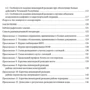 Інженерна розвідка: Виробник Сварог