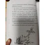 Энди Шеферд: Мальчик, который летал с драконами: Автор Энди Шеферд