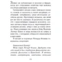 Книга зеркал: Автор Эуджен Овидиу Чировици