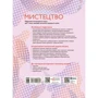 Рубля, Щеголова, Мед: Мистецтво. НУШ 1 клас. Підручник інтегрованого курсу: Виробник Ранок