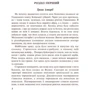 Ніна Фіалко: Родинні гріхи: ISBN 978-966-10-6133-9