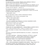 Амели Нотомб. Косметика врага. Серная кислота: Производитель Азбука