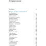Пенни Уорнер: 150 развивающих игр для детей от трех до шести лет фото 8