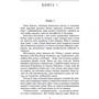 Джейн Остін: Емма: Виробник Фолио
