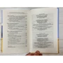 Татьяна Трофименко: Стоп! Опасные отношения. Распознать и прекратить: Автор Татьяна Трофименко
