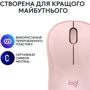 Мышь Logitech M240 Silent Wireless Rose (910-007121)