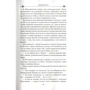 Николас Имс: Короли Жути: ISBN 978-5-389-13190-3