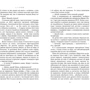Лайза С. Хілтон: Доміна: Автор Лиза Хилтон