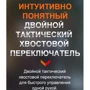 Ліхтар туристичний Fenix TK11R (TK11R): Елементи живлення 2хCR123A, ARB-L18-3400