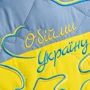 Подушка IDEIA декоративная Обійми Україну 45х65 (8-35259): Наполнитель антиаллергенное синтетическое волокно