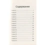 Михаил Гранд: Всегда рядом: Производитель Саммит-Книга
