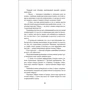 Марина Ясинська Авіонери. Книга 3. Сходи героїв: Автор Марина Ясинская