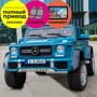 Електромобіль Kidsauto Двомісний Mercedes-Benz Maybach G650 AMG (4WD, MP4 відео-планшет) blue (G650blue): Вид джип