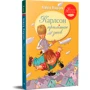 Астрід Ліндґрен: Карлсон прилітає знову. Книга 2