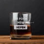 Стакан с гвоздем BeriDari "Не роби менi нєрви" 300 мл
