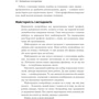 Ірина Костюченко: Копірайтинг в алгоритмах: ISBN 978-617-7754-32-8