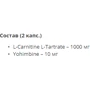 Жироспалювач Stark Pharm L-Carnitine & Yohimbine 60 caps: Стать унісекс