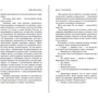 Александр Дюма: Дама с камелиями: Количество страниц 320
